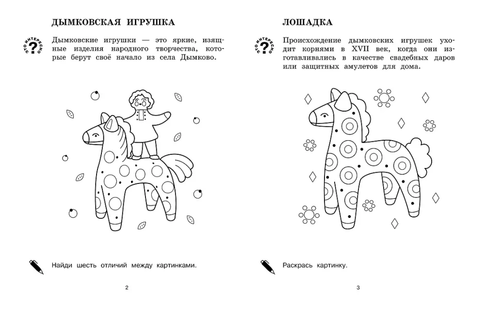 Folk Patterns