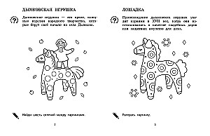 Folk Patterns