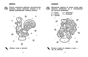 Folk Patterns