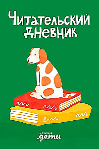 Reading Diary