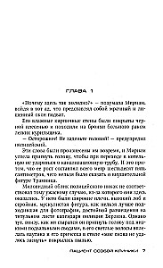 Erihaigla patsient