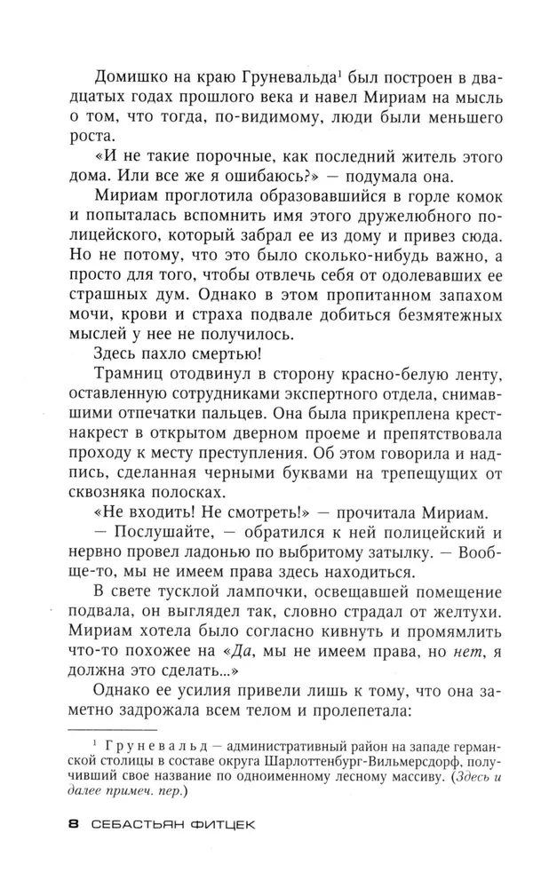 Erihaigla patsient