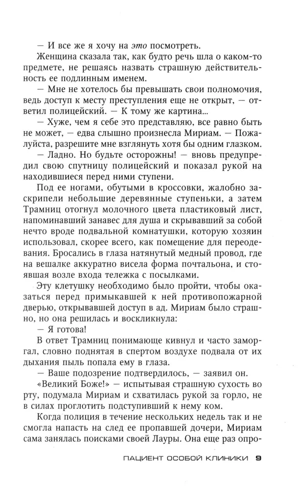 Erihaigla patsient