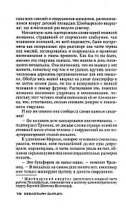 Erihaigla patsient