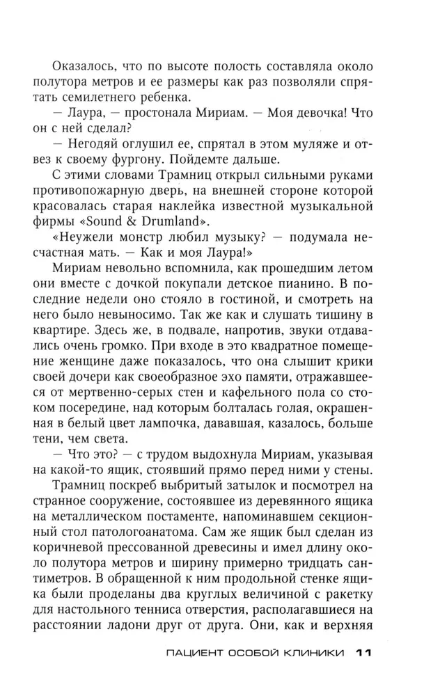 Erihaigla patsient