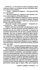 Erihaigla patsient