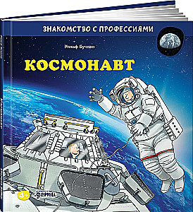 Kosmonautas