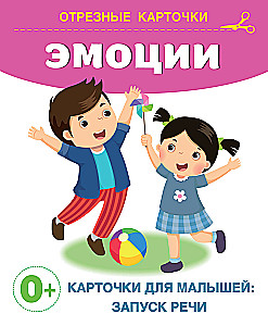 Emocje