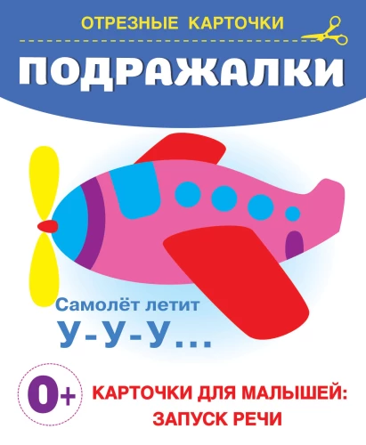 Nachahmungen