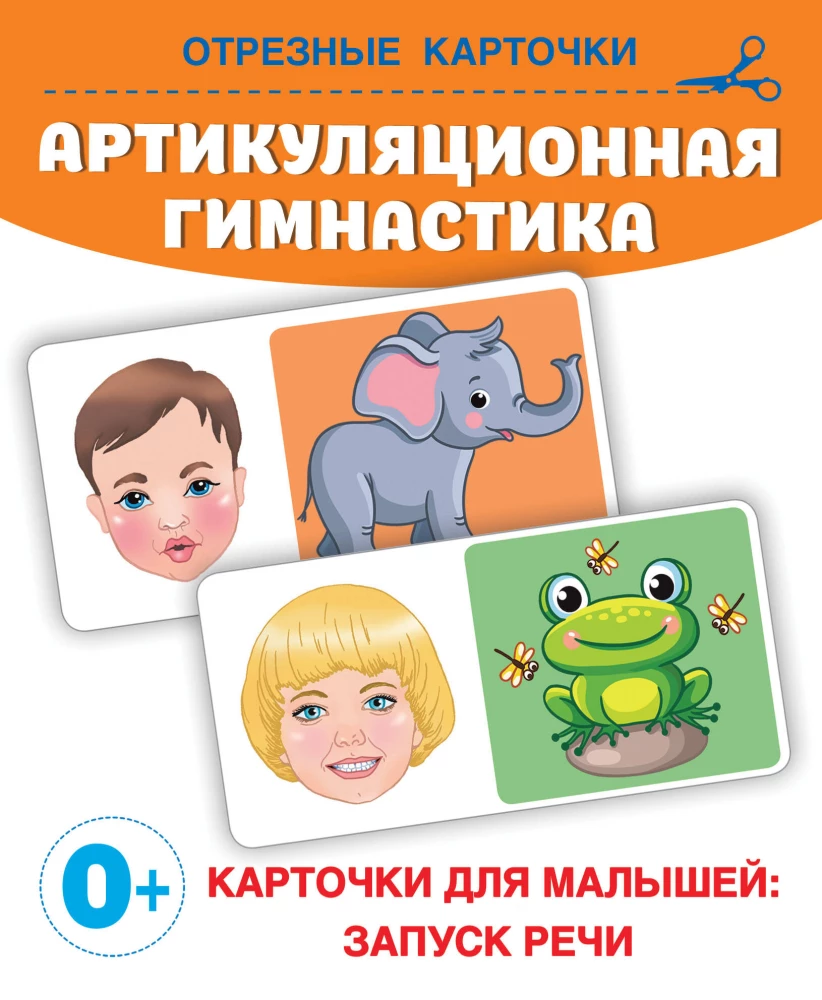 Artikulationsgymnastik