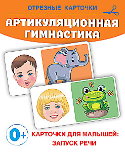 Artikulationsgymnastik