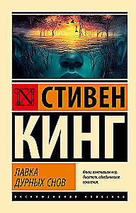 Nesagių sapnų parduotuvė
