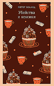 Murders and Cupcakes