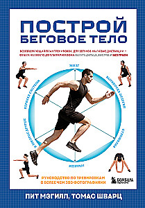 Build a Running Body. A Comprehensive Training Plan for Runners of All Distances