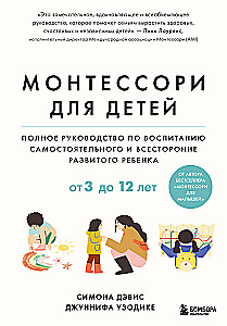 Montessori for Children. A Complete Guide to Raising an Independent and Well-Rounded Child. From 3 to 12 Years
