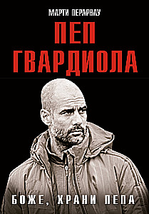 Boże, chroń Pepa. Pep Guardiola