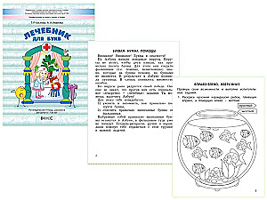 Therapeutic Notebook for Letters. Speech Therapy Coloring Book for Children Aged 5-7(8) Years