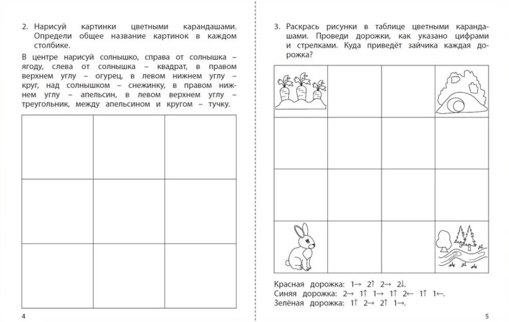Therapeutic Notebook for Letters. Speech Therapy Coloring Book for Children Aged 5-7(8) Years