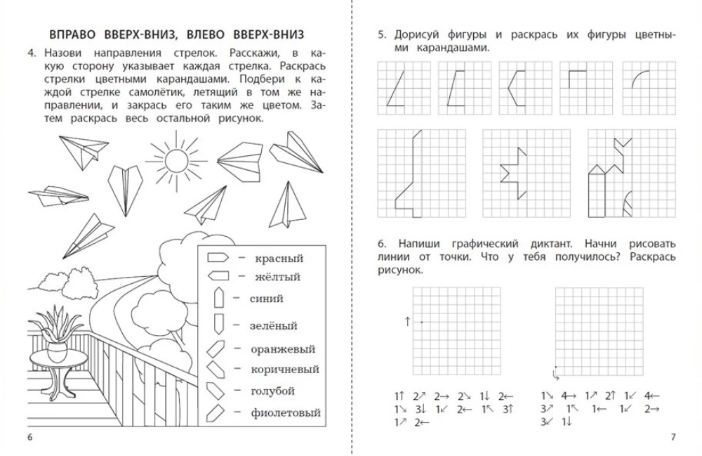 Therapeutic Notebook for Letters. Speech Therapy Coloring Book for Children Aged 5-7(8) Years