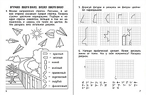 Therapeutic Notebook for Letters. Speech Therapy Coloring Book for Children Aged 5-7(8) Years