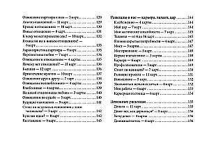 Обучение таро. Колода Уэйта с подсказками на карте и книгой с раскладами (78 карт)