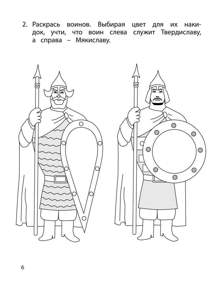 The Tale of the Kingdom of Sounds and Letters. A Speech Therapist's Coloring Workbook for Children Aged 6-9