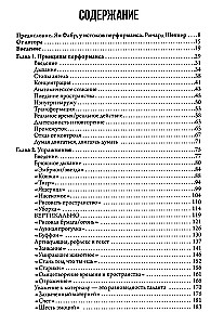 Od aktu do aktorstwa