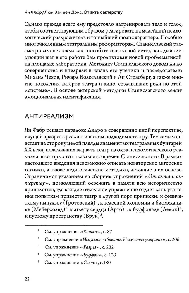 Od aktu do aktorstwa