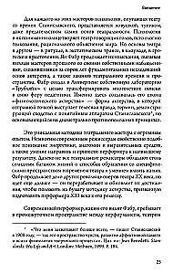 Od aktu do aktorstwa