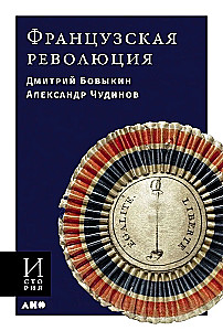 Prancūzų revoliucija