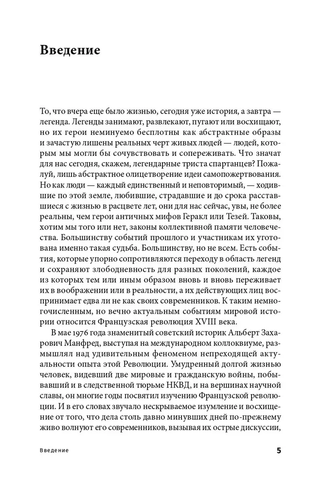 Prancūzų revoliucija