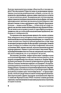 Prancūzų revoliucija