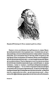 Prancūzų revoliucija