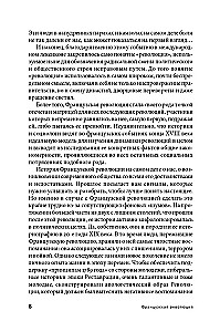 Prancūzų revoliucija