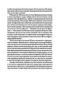 Prancūzų revoliucija