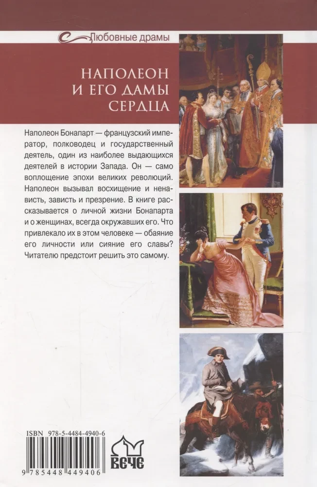 Napoleon and His Ladies of the Heart