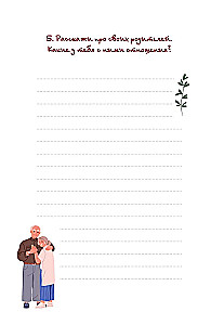 Dad, shall we talk? Answers in secret