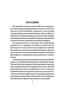 Мучительная любовь и отчаянная страсть Сент-Экзюпери