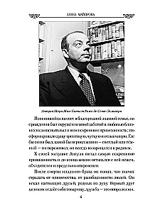 Мучительная любовь и отчаянная страсть Сент-Экзюпери