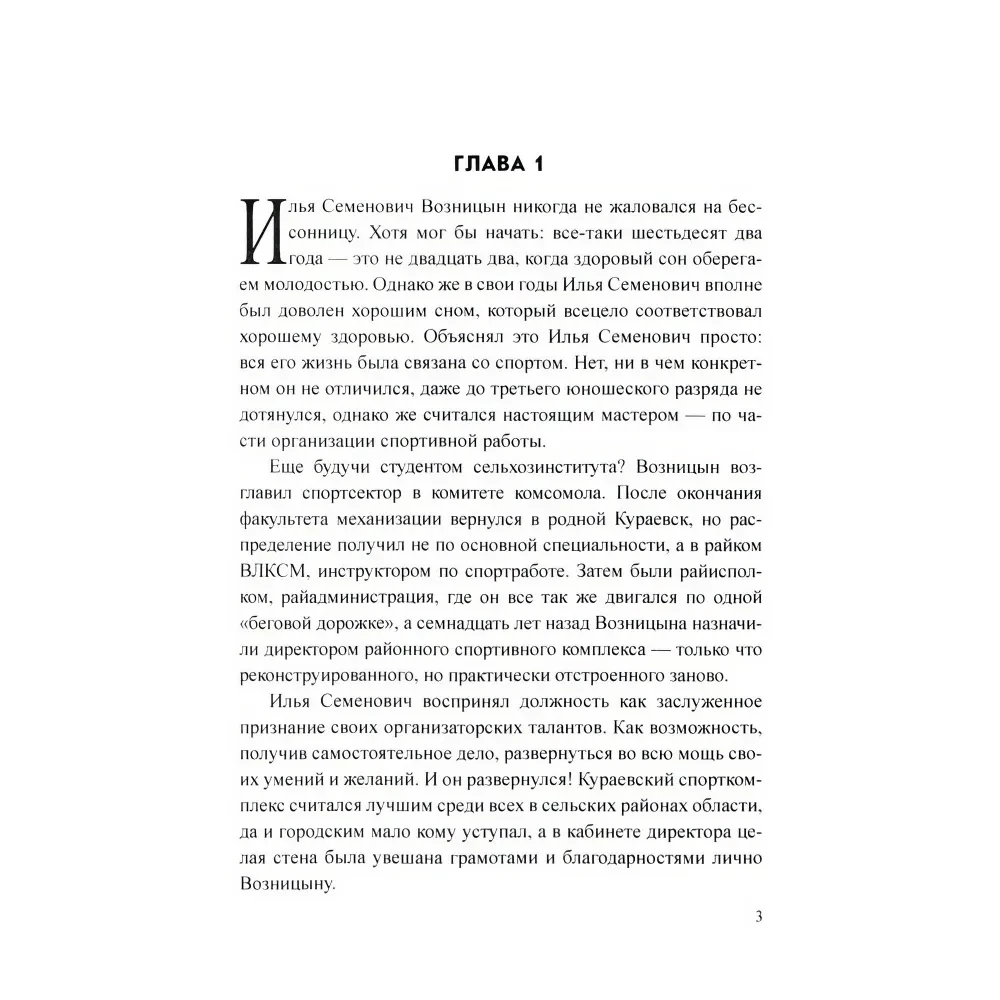 Zemsta udała się na sławę