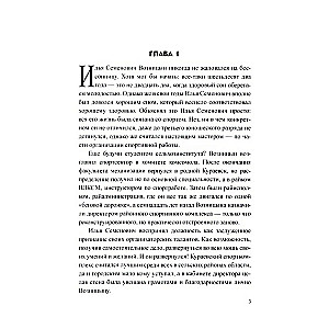Zemsta udała się na sławę
