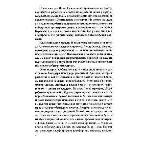 Zemsta udała się na sławę
