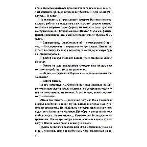 Zemsta udała się na sławę