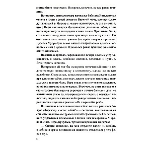 Zemsta udała się na sławę