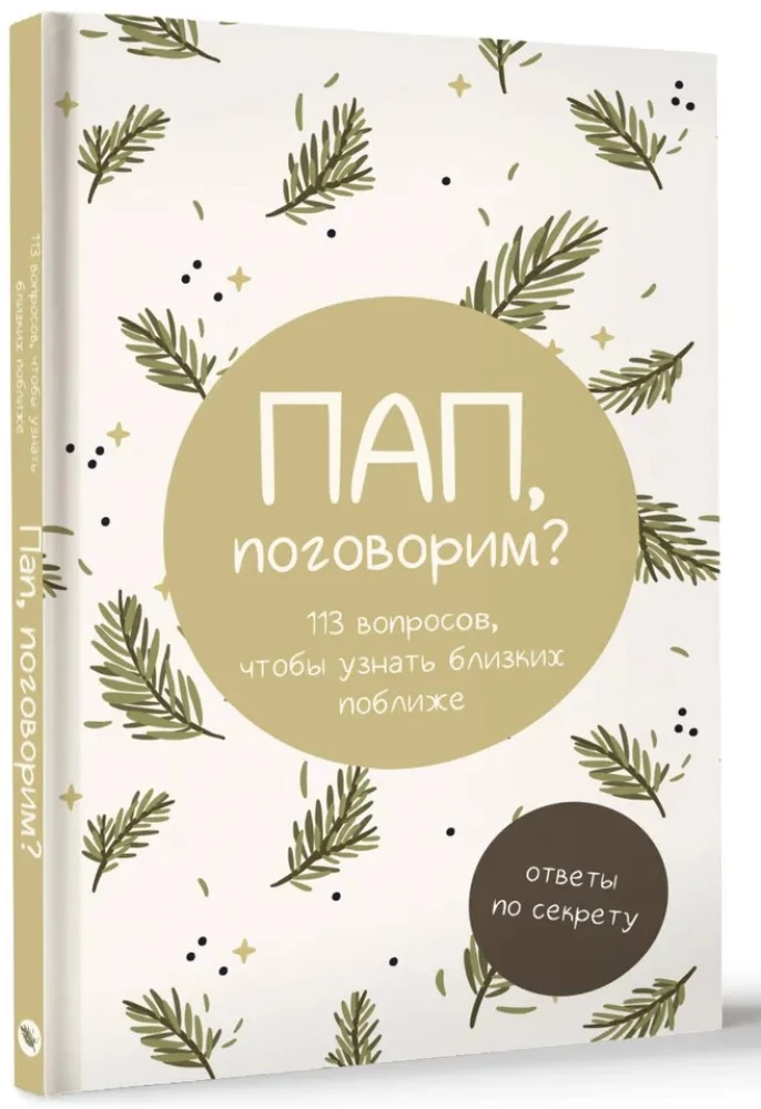 Dad, shall we talk? Answers in secret
