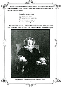 Lebendiger Puschkin. Das alltägliche Leben des großen Dichters