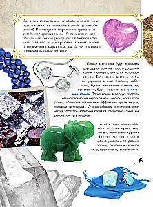 Secrets of Gemstones. A Guide to Jewelry and Decorative Stones