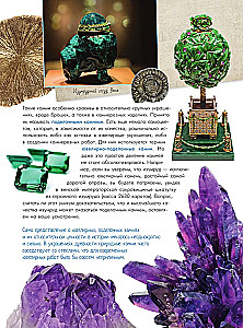 Secrets of Gemstones. A Guide to Jewelry and Decorative Stones
