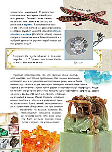 Secrets of Gemstones. A Guide to Jewelry and Decorative Stones