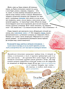 Secrets of Gemstones. A Guide to Jewelry and Decorative Stones